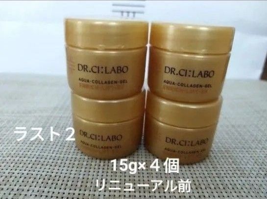 ドクターシーラボ ACGエンリッチリフトEX20 15g×4個