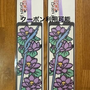 USJ 薬屋のひとりごと 第3弾 しおり(2枚セット) ミステリーウォーク 栞 ユニバ