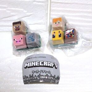 ガチャガチャ マインクラフト キーボードチャーム2点セット デザインAとB 未使用 マイクラ ガシャポン