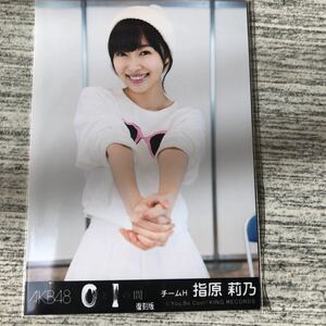 即決 本物保証　超希少 AKB48 0と1の間　チームＨ　指原莉乃　HKT48 復刻　福袋当選品　生写真