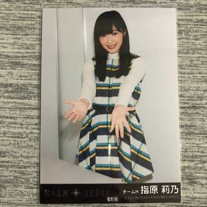 即決 本物保証　超希少 AKB48 次の足跡　復刻　福袋当選品　生写真　HKT48 指原莉乃