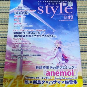 Key Visual style vol.42 ビジュアルスタイル anemoi 虹彩都市