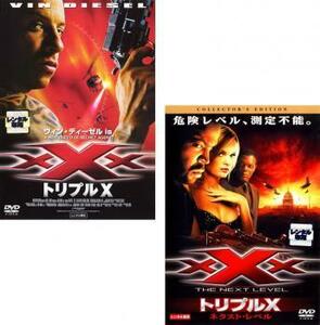トリプル X 全2枚 1、ネクスト・レベル コレクターズ・エディション レンタル落ち セット 中古 DVD