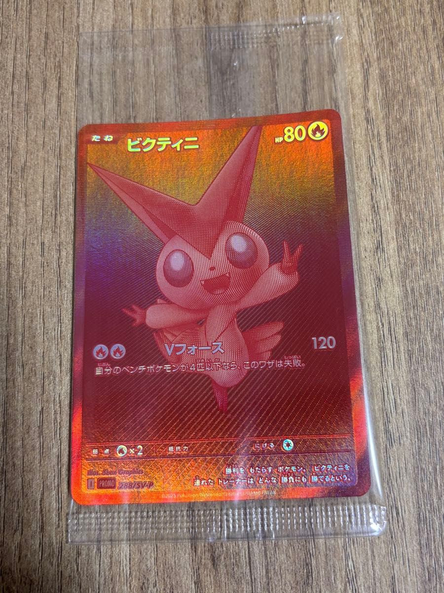 ポケモンカード ビクティニ BWR争奪戦 288/SV-P プロモ 未開封｜Yahoo
