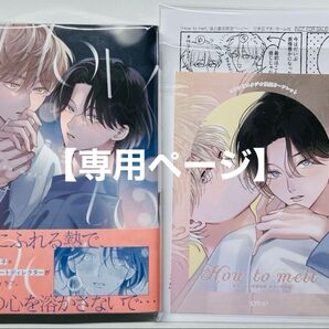 【専用ページ】How to melt/フックト オン クエーサー 上下