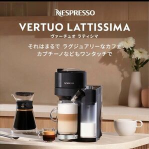 nespresso gvd5 ネスプレッソ ヴァーチュオ ラティシマ カプセル式 コーヒーメーカー ブラック VERTUO