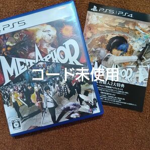 メタファー リファンタジオ PS5ソフト