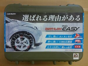 【送料無料！】カーメイト 非金属タイヤチェーン JASAA 純正採用 日本製