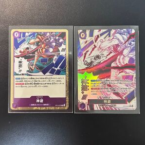 神避 パラレル Rワンピースカードゲーム 受け継がれる意志 OP13-076