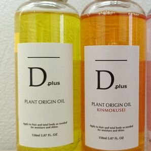 ヘアオイル ボディオイル ハンド 柑橘系の香り ディープラス プラントオリジンオイル2本 スタイリングにも! n.似話題 金木犀