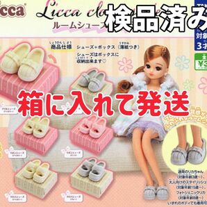 Licca closet series ルームシューズコレクション 全6種コンプリートセット
