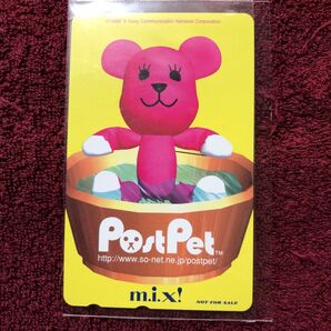 ポストペット テレホンカード