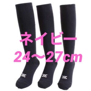 野球ソックス◇野球ストッキング◇ZETT◇ネイビー◇24〜27