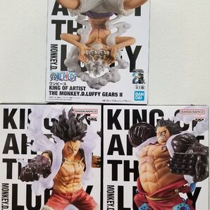 ワンピース KING OF ARTIST MONKEY.D.LUFFY 3体セット フィギュア ルフィ