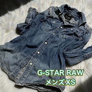 G-STAR RAW メンズ デニムシャツ XSサイズ ジースター ロウ デニム 長袖 シャツ