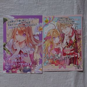 出来損ない令嬢に転生したギャルが見返すために努力した結果、溺愛されてますけど何か文句ある? やきいもほくほく/ユーキ棗/しもうみ