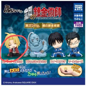 鋼の錬金術師 肩ズン