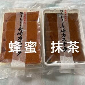 長崎カステラ切り落とし 2パック