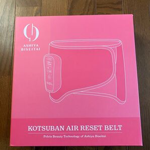 芦屋美整体 骨盤エアーリセットベルト