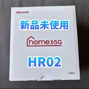 新品未使用 ドコモ home 5G HR02 ホームルーター docomo 無線 LAN Wi-Fi ルーター 一括購入 残債無し