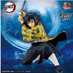 鬼滅の刃 冨岡義勇 VIBRATION STARS フィギュア。