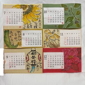 2024年 カレンダー 芸術 詩 花 向日葵 葉 提灯