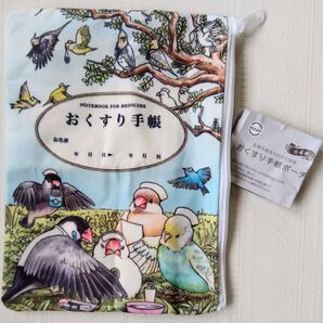 おくすり手帳ポーチ 小鳥医院 医療系雑貨生みたて卵屋 ガチャガチャ