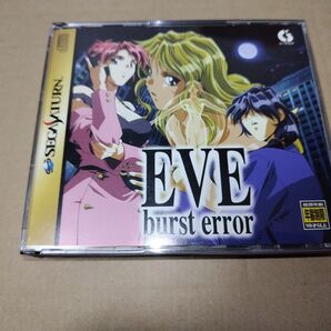 EVE BURST ERROR セガサターン SS