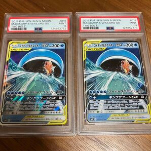 【連番】コイキング&ホエルオー GX TAG TEAM PSA9