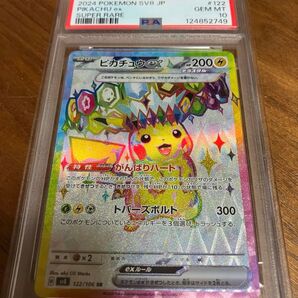 ピカチュウex PSA10 SR 超電ブレイカー