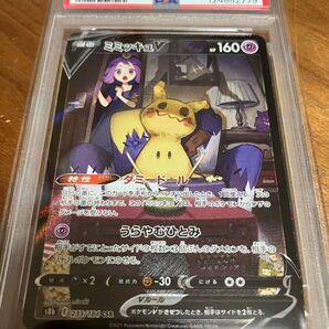 ミミッキュV CSR PSA10