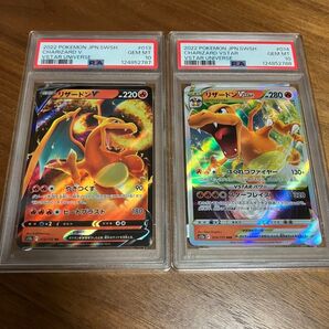 【連番】リザードンV リザードンVSTAR RR PSA10