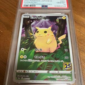 ピカチュウ 25TH ANNIVERSARY PSA10