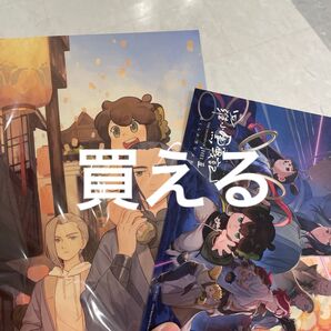 羅小黒戦記2 入場者特典