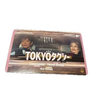 TOKYOタクシー (使用済み)ムビチケ