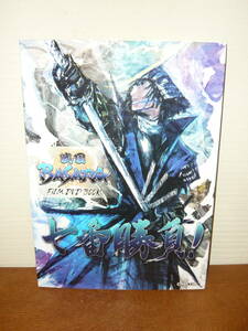 ゲーム設定資料集　画集　イラスト集　「戦国BASARA FILM DVD BOOK ７番勝負! 」