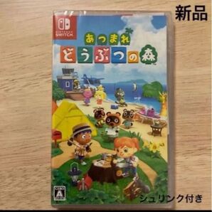 即日発送可能!【新品】あつまれどうぶつの森 Switch ニンテンドースイッチ シュリンク付き