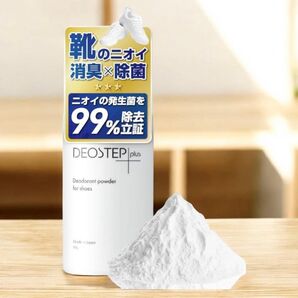 デオステップ+ 靴 消臭 パウダー 60g 足の匂い消し 【悪臭菌を99%除去・日本製・天然由来】 靴の匂い消し