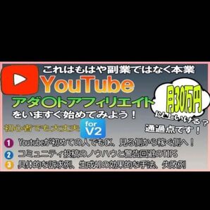 限定販売!Youtubeコミュニティ欄を使ったアタアフィて稼く実践カイト&微エロ系チャンネルて簡単に登録者を爆増するや