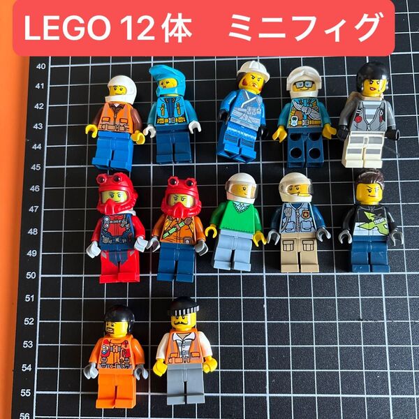 LEGO 12体 ミニフィグ レゴ パーツバラバラ