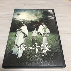 限定1名！陸の界賊　ＲＡＴ　井ノ上奈々　酒井香奈子　宮村優子