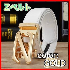 Zベルト 【ゴールド】 ホワイト オートロック式 穴なし ゴルフ メンズ