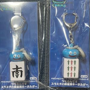ツモるんです スラミチの麻雀牌キーホルダー ドラゴンクエストウォーク ドラゴンクエスト ドラクエウォーク