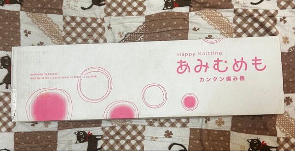 ドレスイン 編み機 あみむめも GK-370 家庭用 卓上 編機 おしゃれ ニット工房 DLLES IN 使い方DVD レシピ付き