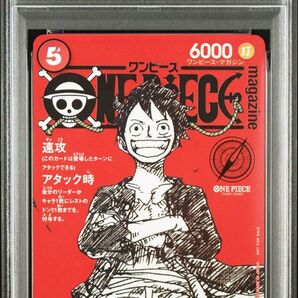 PSA10 モンキー D ルフィ ワンピースマガジン プロモ