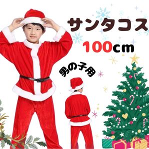 サンタコス 100 サンタ 男の子 子供 クリスマス 上下セット 帽子 カバーオール 仮装 コスプレ 保育園 幼稚園 小学校