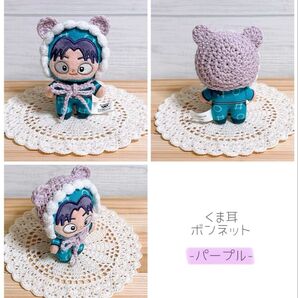 ハンドメイド 着せ替え服 ほわぬい ぬい服 ぬいぐるみ服 忍たま乱太郎 忍たま ボンネット 編み物 くま 帽子 毛糸