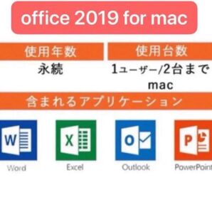 USB for mac Office2019 2台分
