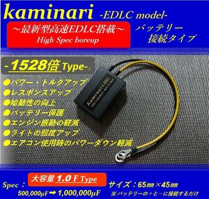 ★1528倍★燃費向上！★ディーゼル車にも！ EDLC搭載！２００系ハイエース・レジアスエース　1・2・3・4・5型★燃費アップ！トルクアップ！