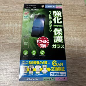 iPhone16 保護フィルム